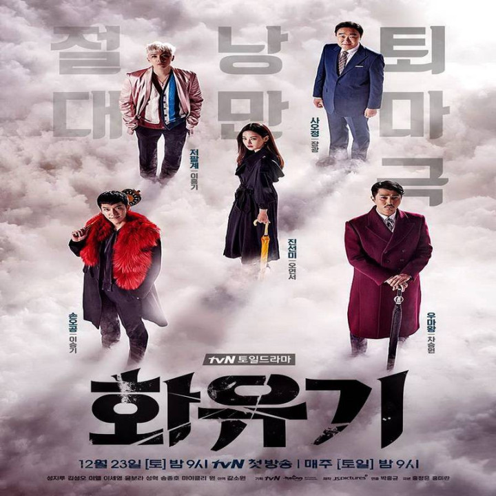 ادیسه کره ای A Korean Odyssey