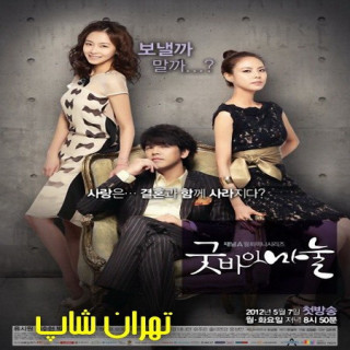 خداحافظ همسر عزیز Goodbye Dear Wife