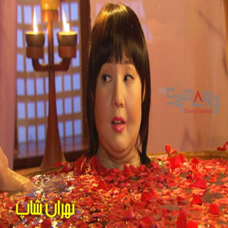 کاهش وزن پرنسس Princess Hwapyung's Weight Loss