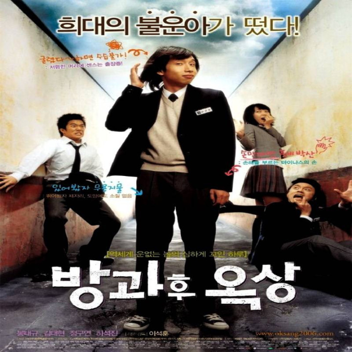 بعد از مدرسه می بینمت See You After School