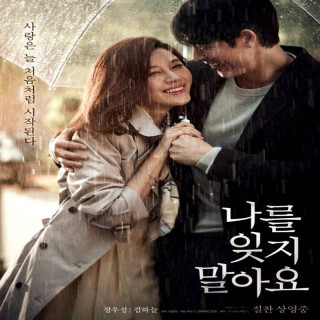 فراموشم نکن Do not Forget Me