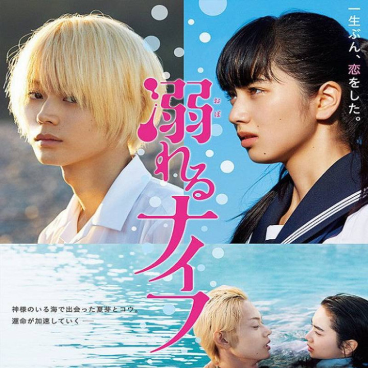 غرق شده عشق Drowning Love