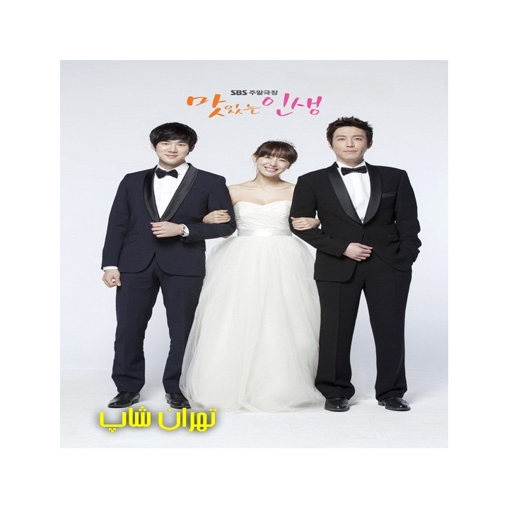 زندگی دلپذیر Enjoy Life