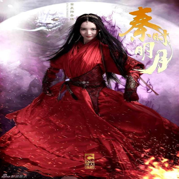 افسانه شین The Legend of Qin