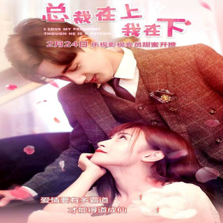 من رئیسم رو دوست دارم گرچه اون روانیه My President Though He Is A Psycho