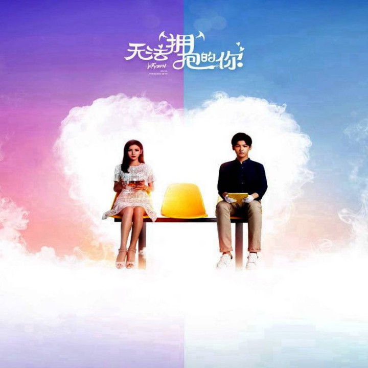 نمی تونم بغلت کنم I Cannot Hug You