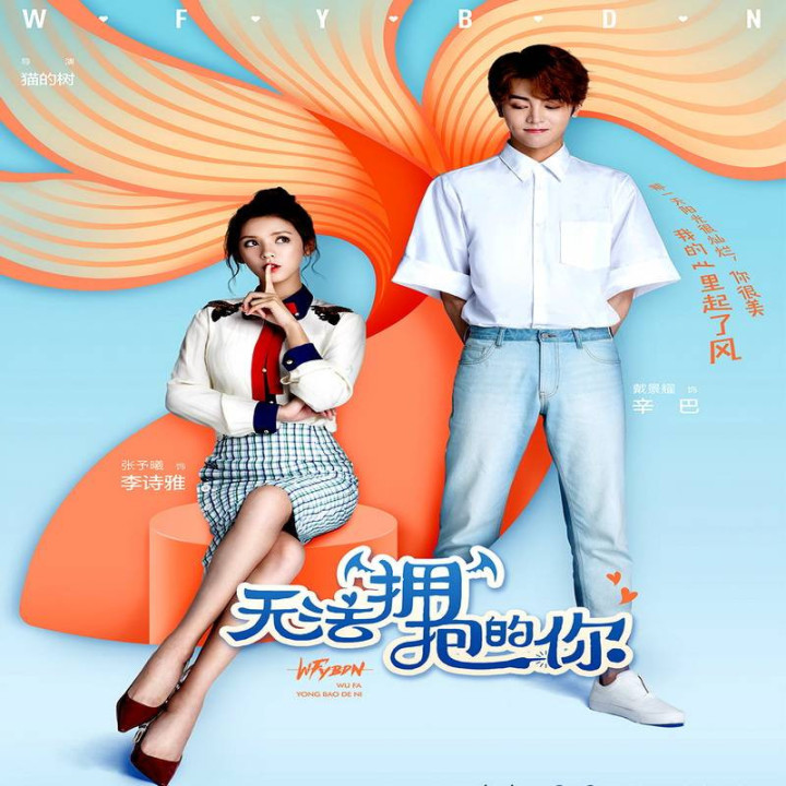 نمی تونم بغلت کنم I Cannot Hug You