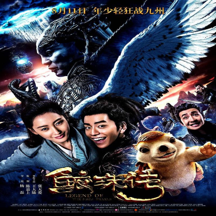 افسانه مرواریدهای جادویی Legend of the Naga Pearls