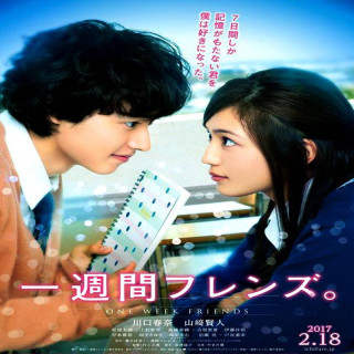 دوستان یک هفته ای One Week Friends