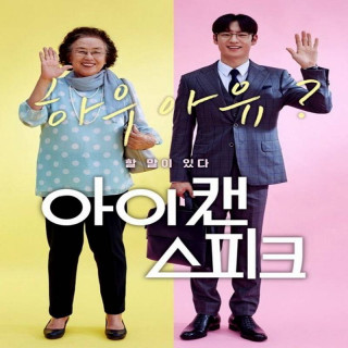 میتونم صحبت کنم I Can Speak