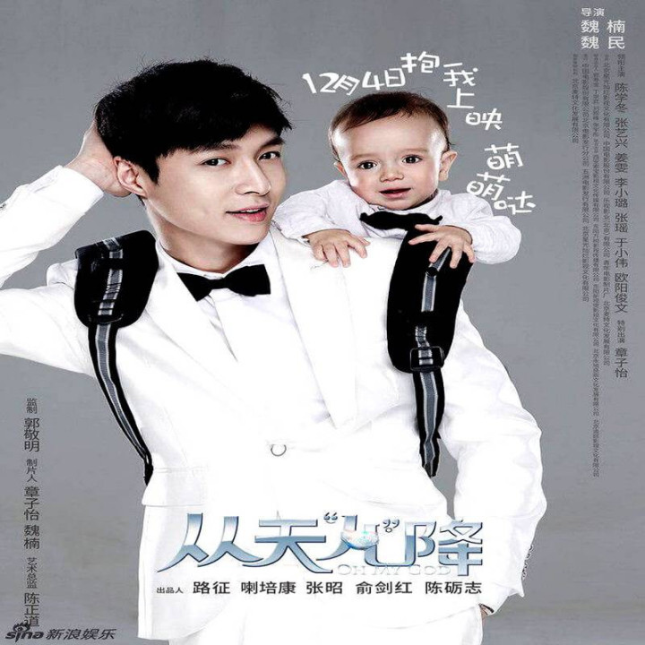 اوه خدای من Oh My God ! 2015