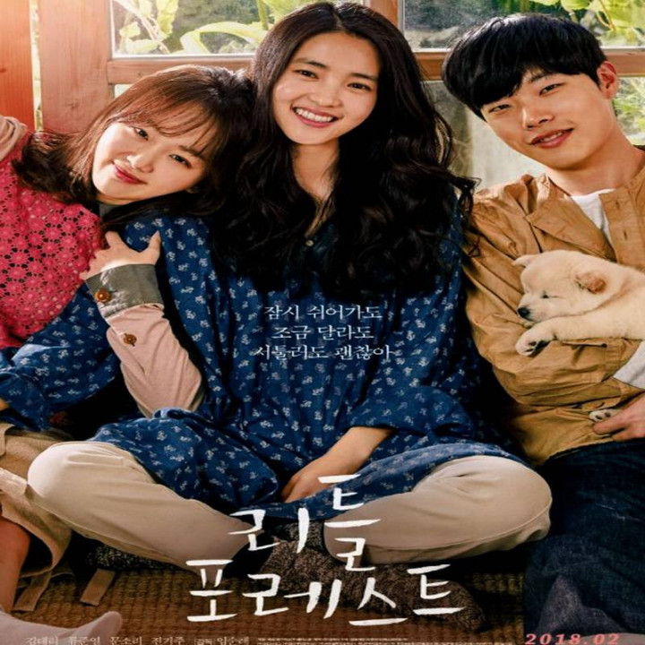 جنگل کوچک Little Forest