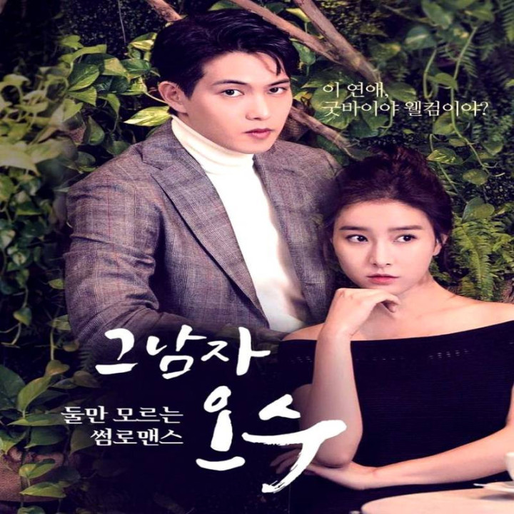 آن مرد اوه سو That Man Oh Soo