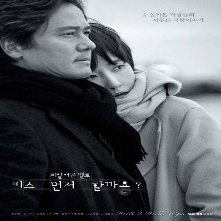 میشه اول همدیگر و ببوسیم Should We Kiss First