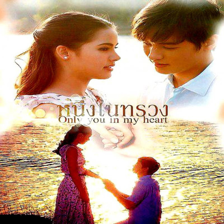 یکی در قلبم (تایلندی) ، Neung Nai Suang