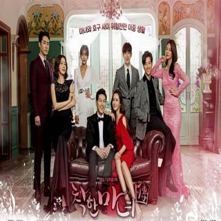 جادوگر خوب Good Witch