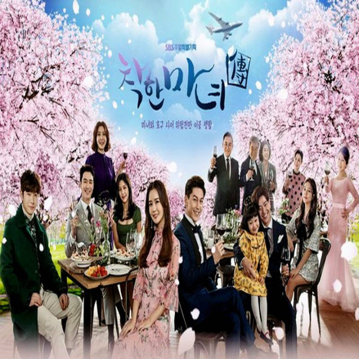 جادوگر خوب Good Witch