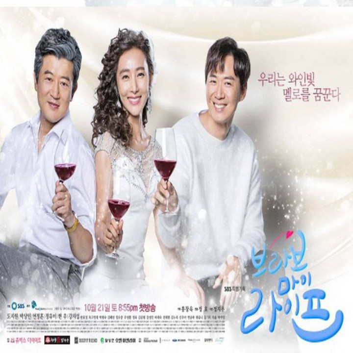 مرحبا به زندگی من Bravo My Life