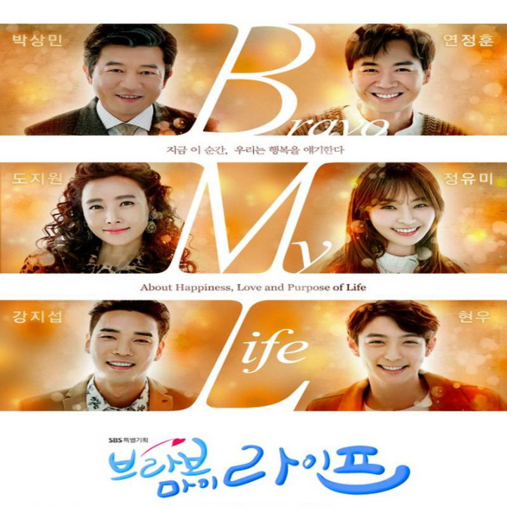 مرحبا به زندگی من Bravo My Life