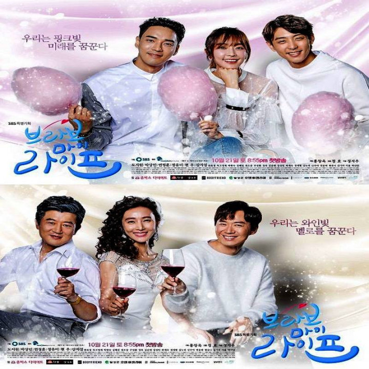 مرحبا به زندگی من Bravo My Life