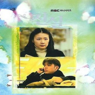 حقیقت ، صداقت ، Truth