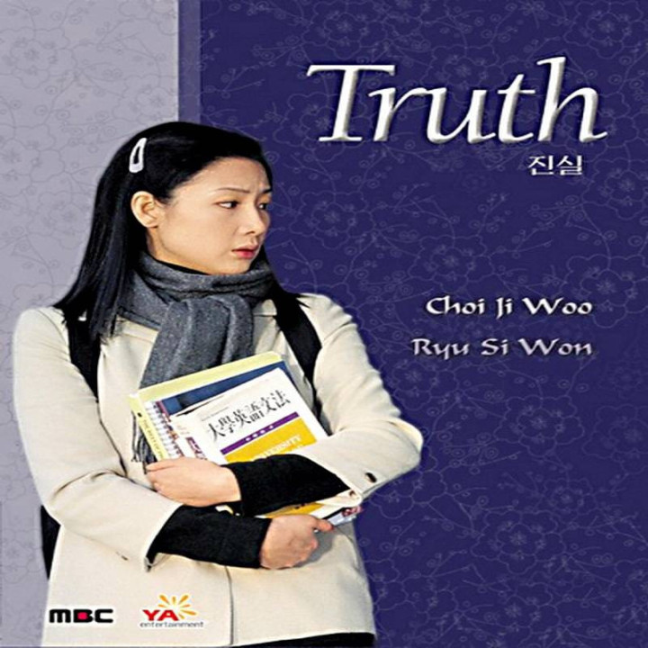 حقیقت ، صداقت ، Truth