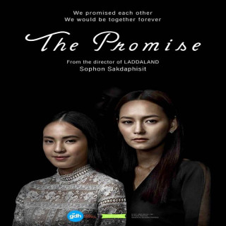 عهد The Promise