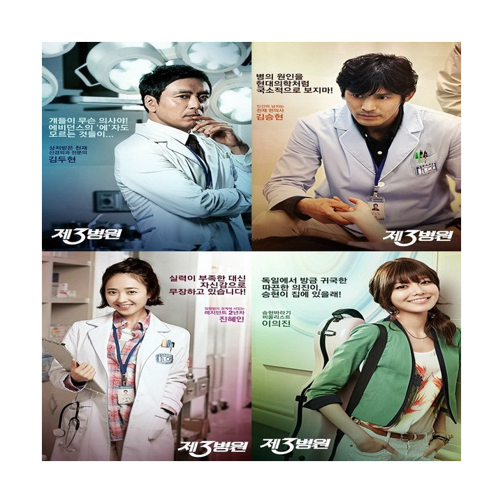 بیمارستان سوم The Third Hospital