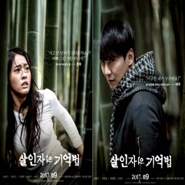 خاطرات یک قتل Memoir of a Murderer