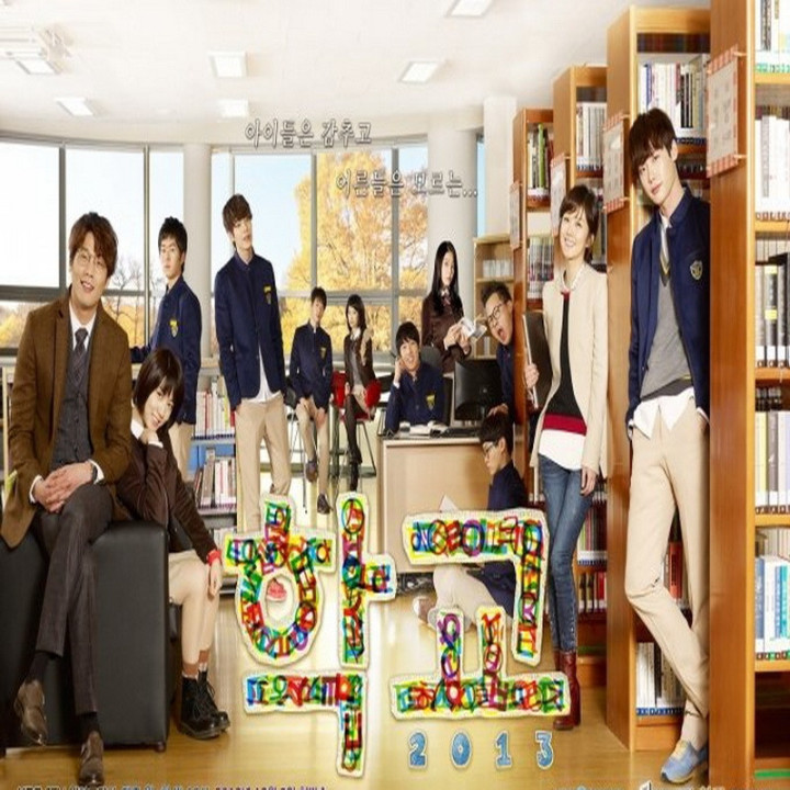 مدرسه  2013 School