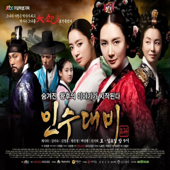 ملکه اینسو Queen Insoo