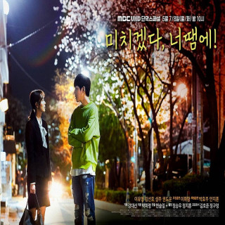 تو مرا دیوانه میکنی ، You Drive Me Crazy