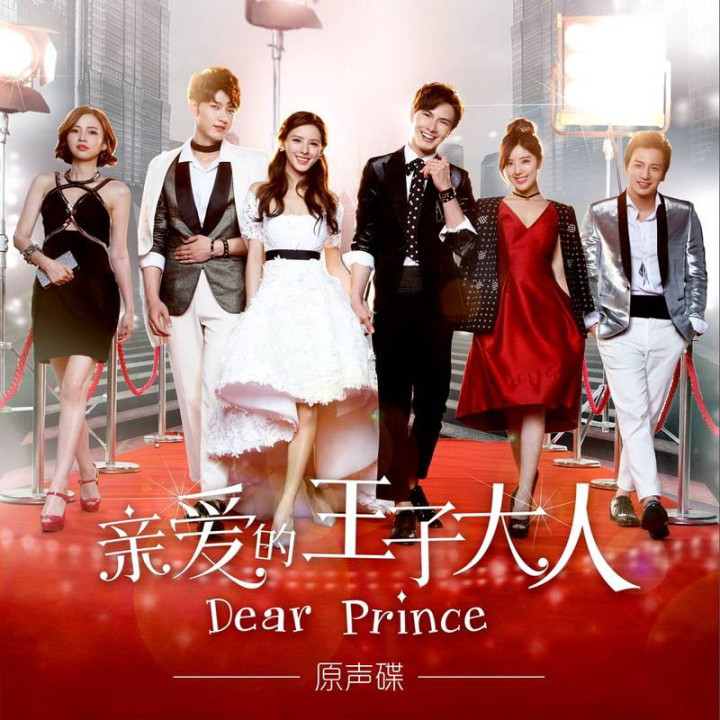 پرنس عزیز ، Dear Prince