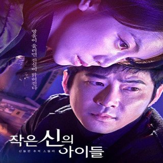 فرزندان یک خدای کوچکتر ، Children of a Lesser God