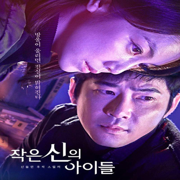 فرزندان یک خدای کوچکتر ، Children of a Lesser God