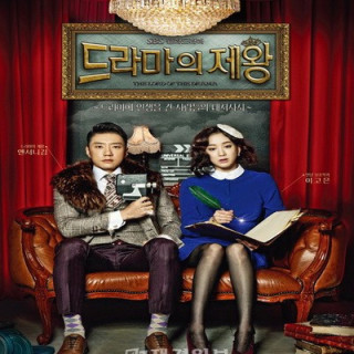 شاه قصه ها The King of Dramas