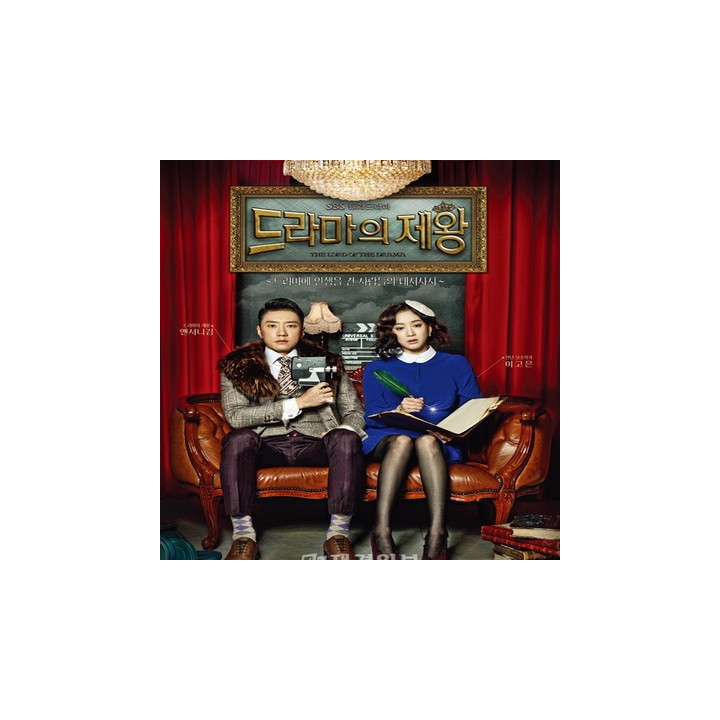 شاه قصه ها The King of Dramas