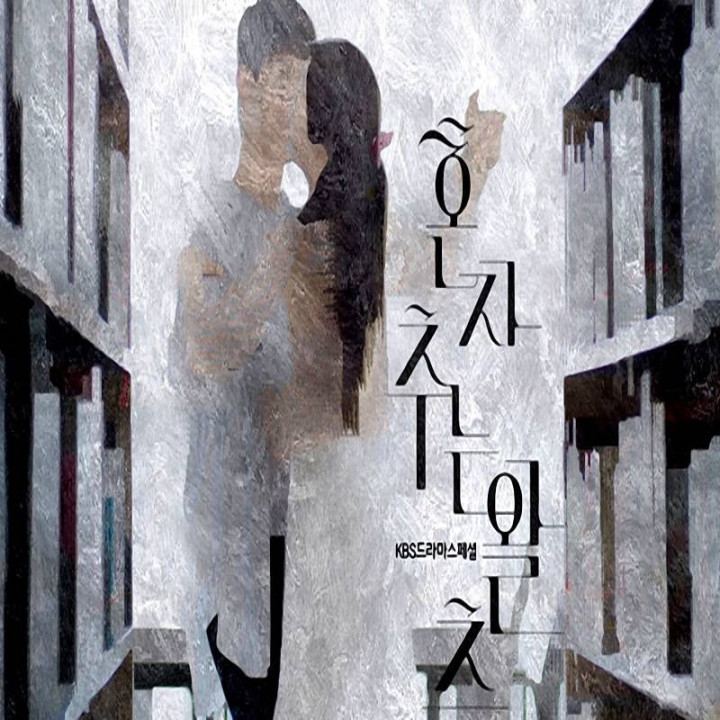 رقص تک نفره والس