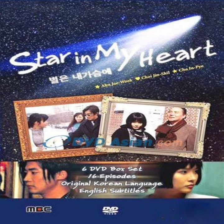 ستاره در قلبم  Star in My Heart