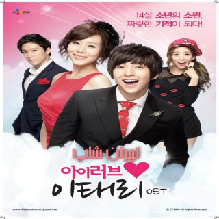 من لی تاری را دوست دارم I love Leei Tae Ri