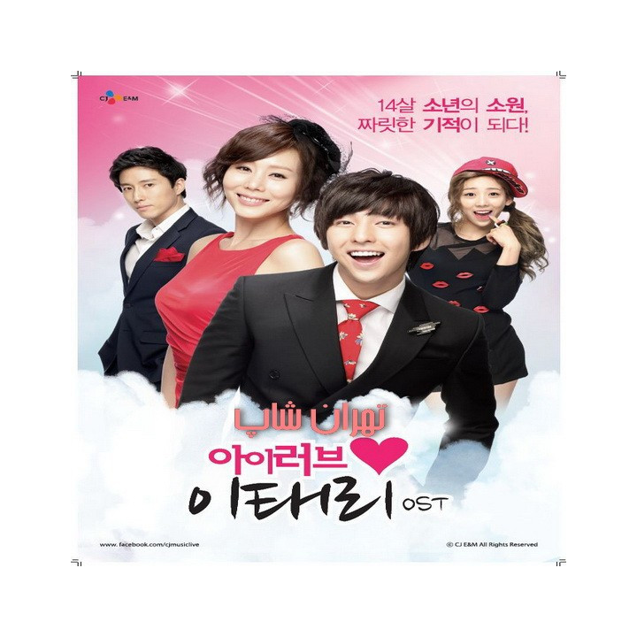 من لی تاری را دوست دارم I love Leei Tae Ri