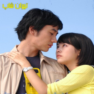 رستاخیز Resurrection