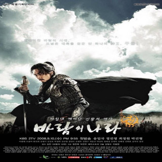 امپراطور بادها - دوبله فارسی - The Kingdom of the Winds