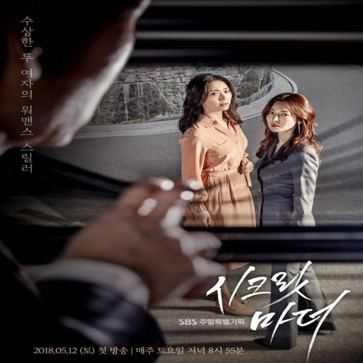 راز مادرم Secret Mother