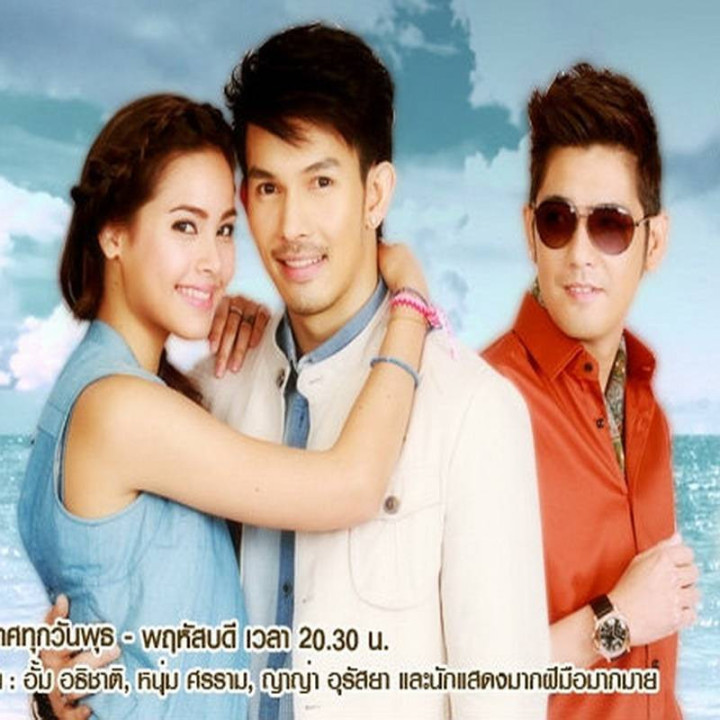 فریب خورشید Maya Tawan