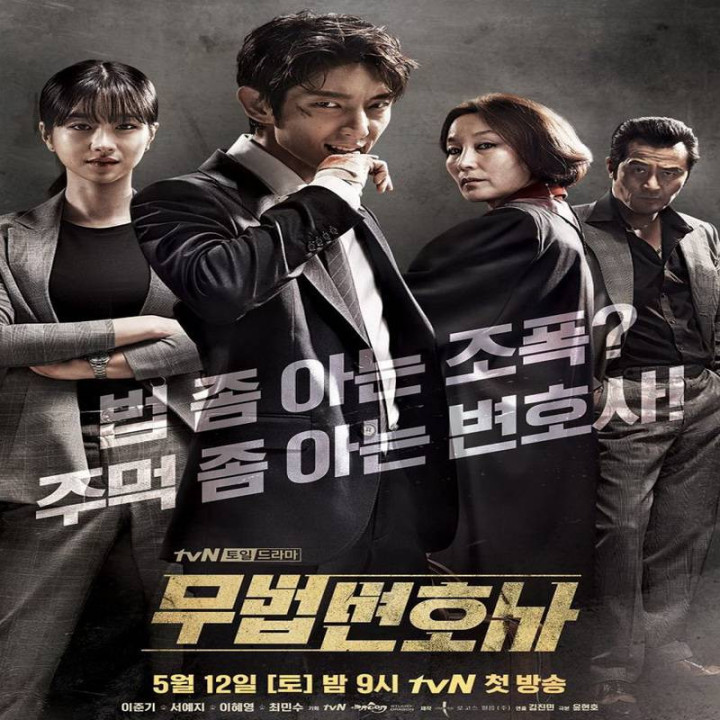 وکیل بی قانون Lawless Lawyer