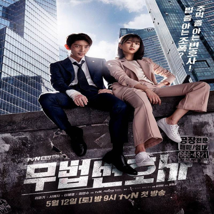 وکیل بی قانون Lawless Lawyer