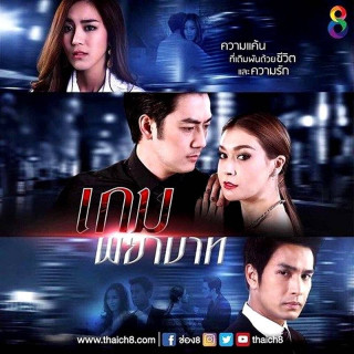 بازی انتقام Game Payabahtx