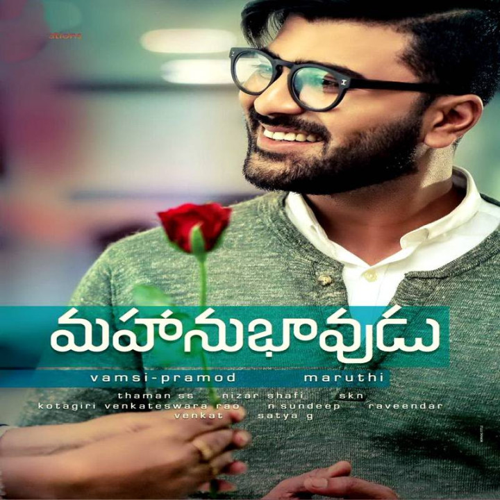 آدم بزرگ Mahanubhavudu