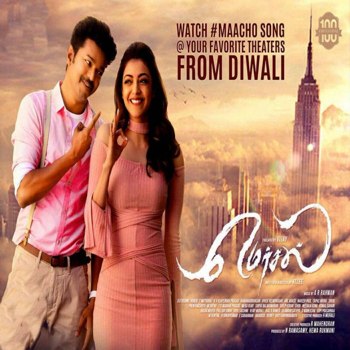 مرسال Mersal